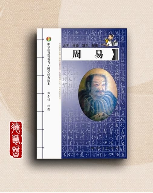 德慧智经典诵读教育理念