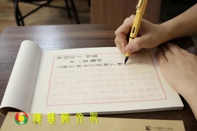 抄写经典的修身养生原理