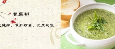 古谷雨（今清明）节气的饮食养生方法