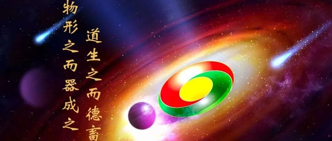 “人法地”谈修心“人法天”证修心︱《德道行天下》