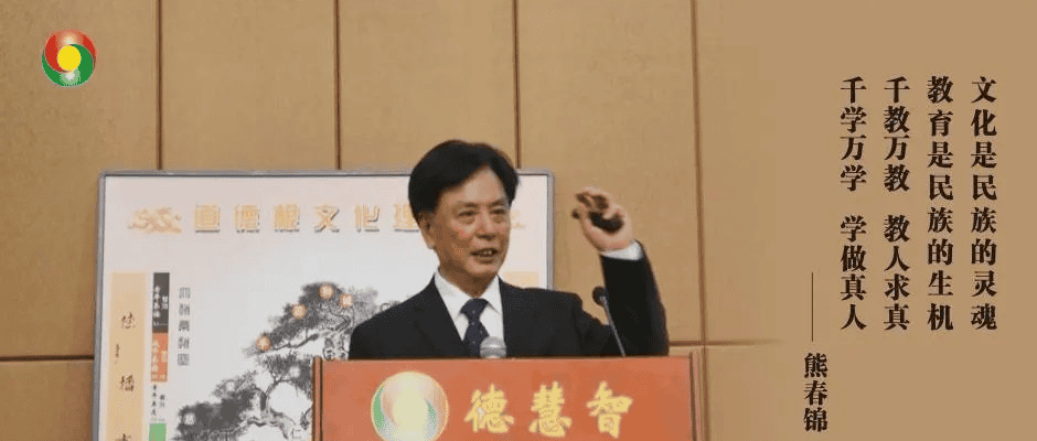 修身初学者必看|熊春锦导师析《齐公博学艺》