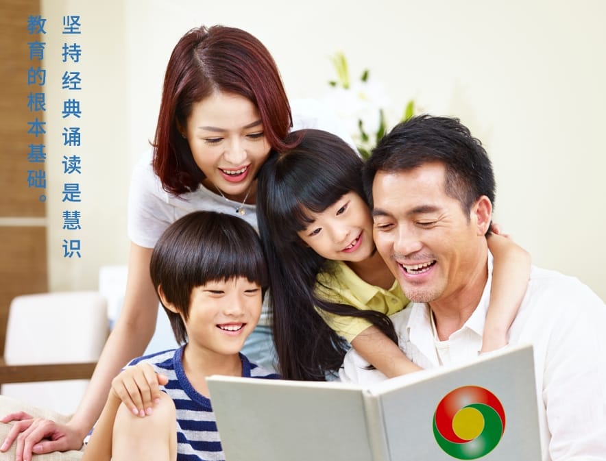 幼儿慧识教育原则一一如何让孩子热爱经典诵读